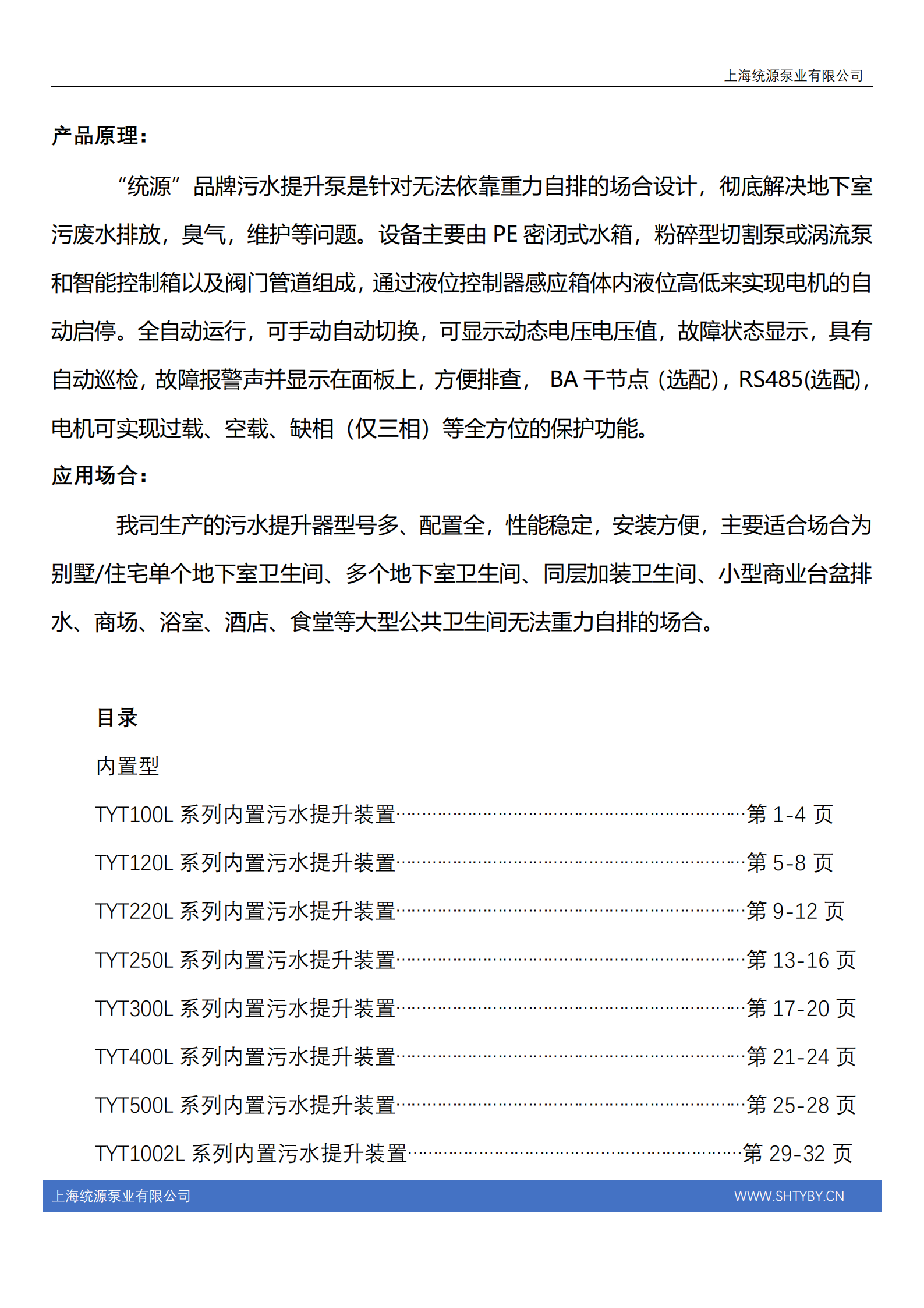 2025年正版全年资料大全